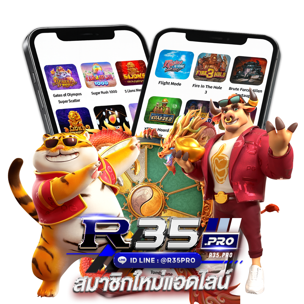 สล็อตแตกง่าย R35PRO