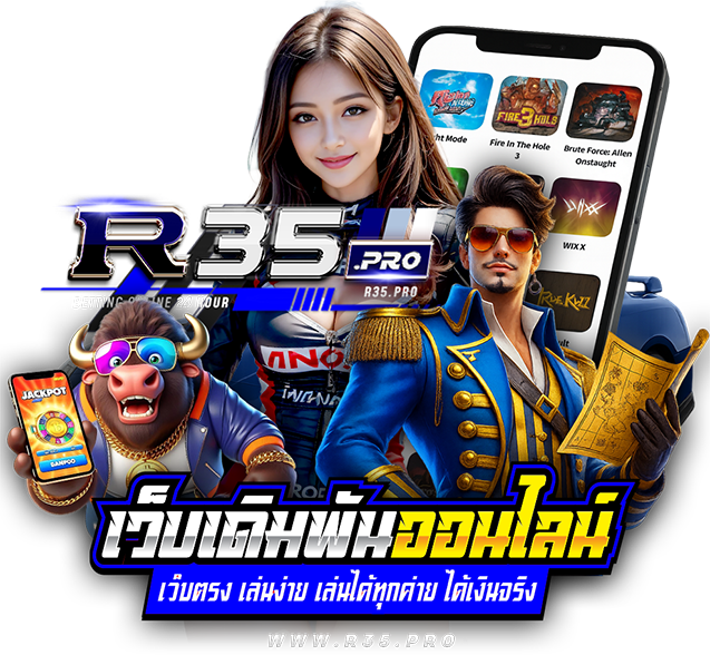 ศูนย์รวมความบันเทิง - R35PRO
